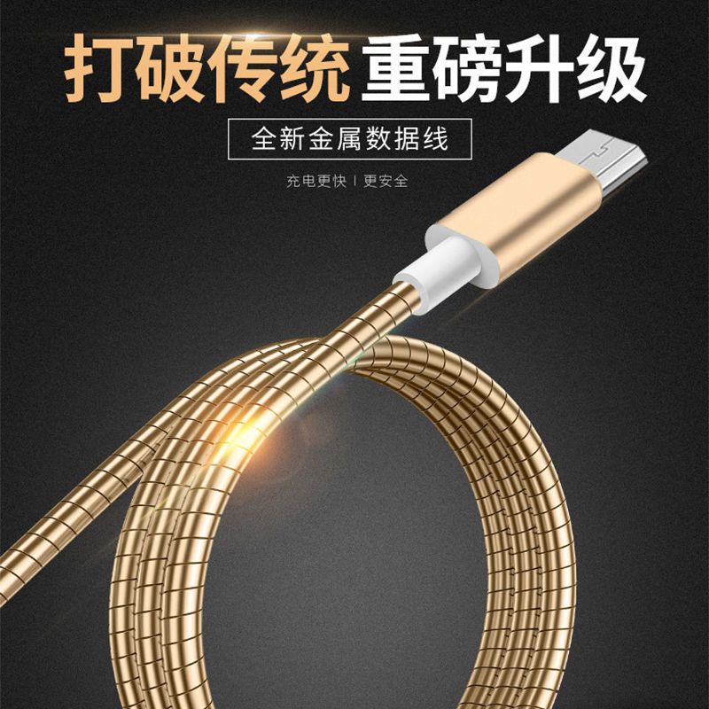 加长防咬金属弹簧快充小米数据线荣耀OPPO vivo华为安卓闪充电线 安卓接口1.1米【分正反插】 土豪金【1条装】
