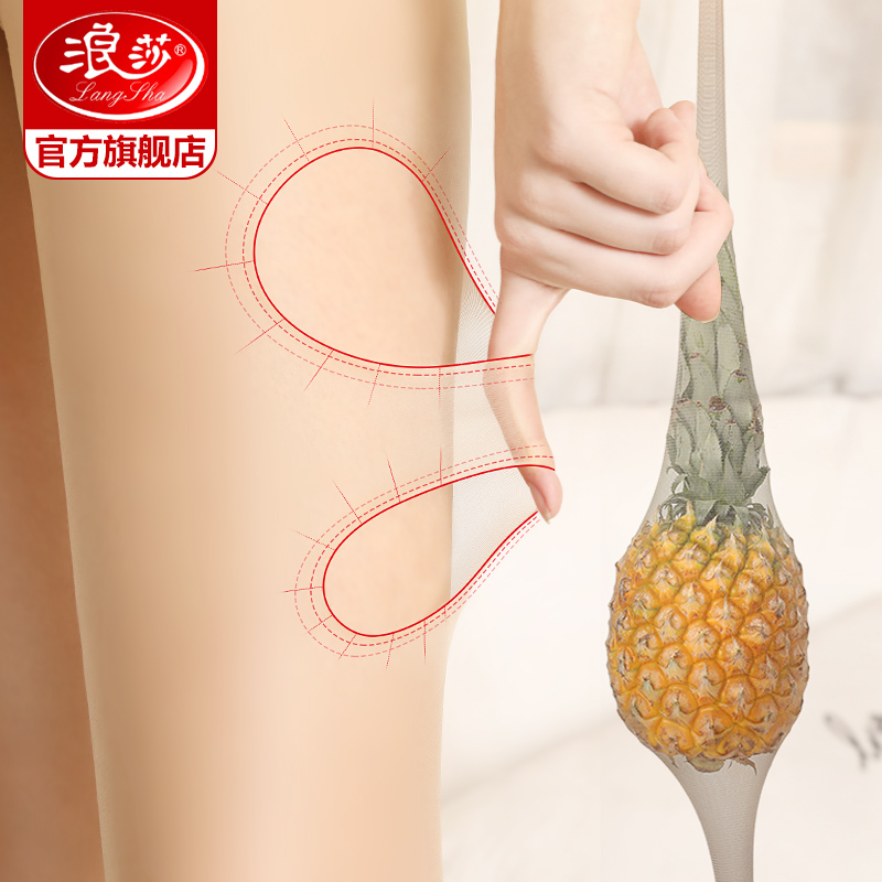 4双浪莎丝袜女防脱散菠萝袜 网红连裤袜夏天黑肉色长筒丝袜超薄防高清大图