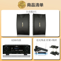 奔腾(BNTN)家庭影院卡拉OK专业音箱KTV音响套装 K歌无线麦套装大功率功放8200配OK450