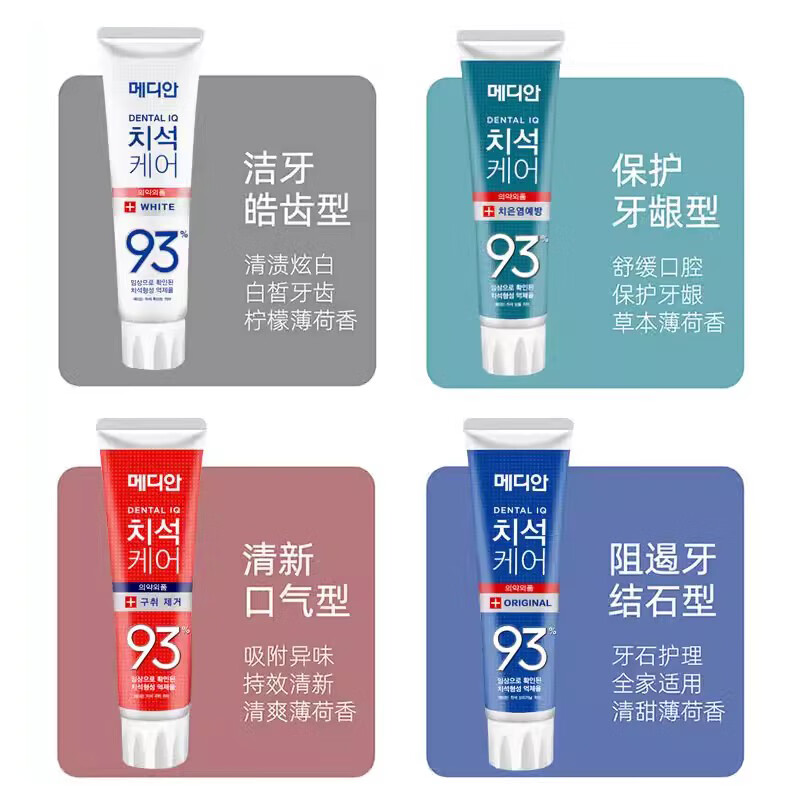 麦迪安牙膏韩国进口麦迪安93牙膏清新口气提亮去口臭牙垢烟渍保护牙龈牙膏绿色120g高清大图