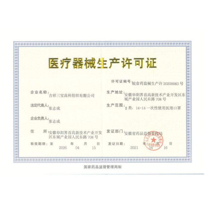 一次性使用医用口罩灭菌级三层防护医生医疗医护专用防飞沫防病菌防尘成人男女