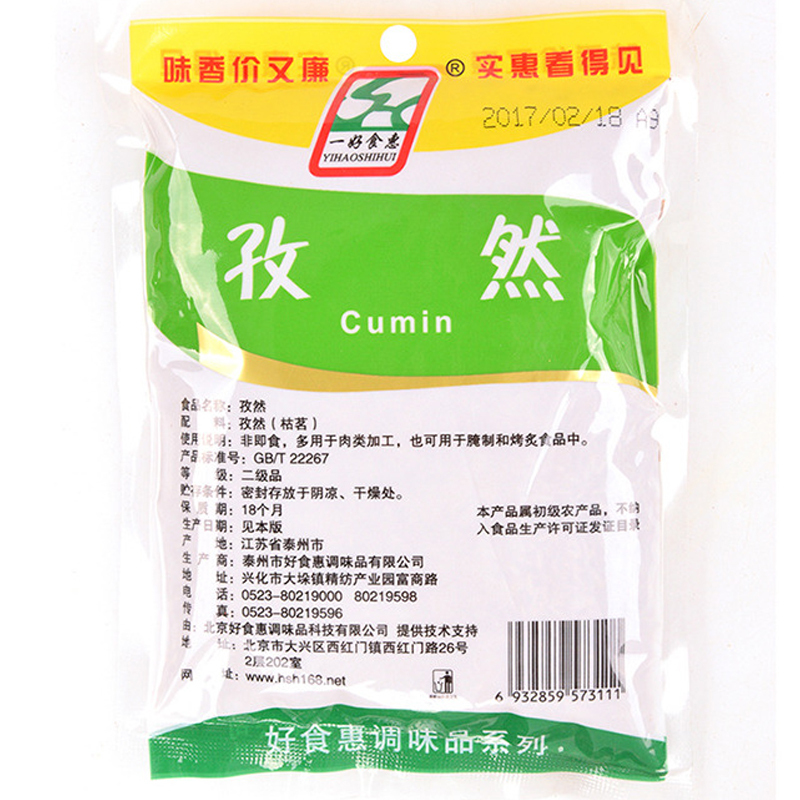 一好食惠孜然100g烧菜烹饪 孜然 烹饪美味佳肴 好帮手 厨房调料