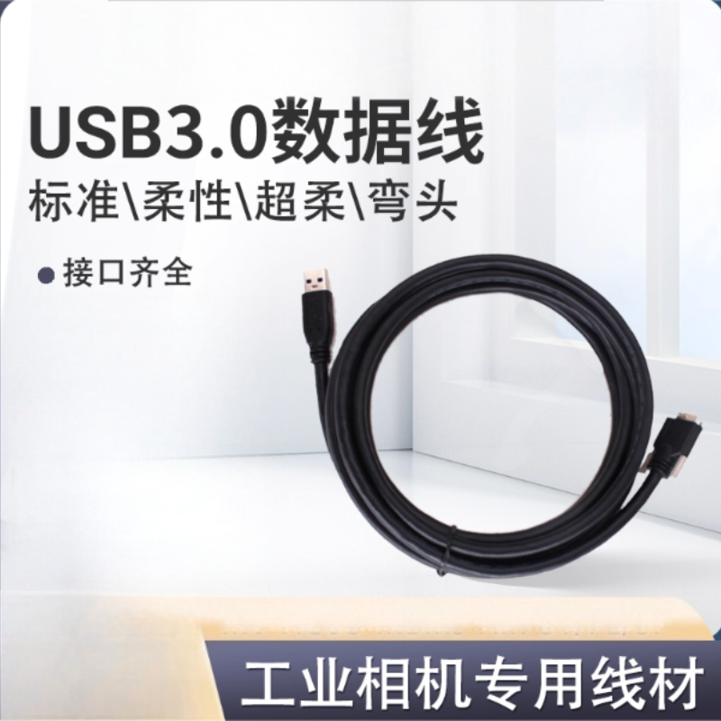HK相机 MV-CH120-10UC(配5米 USB3.0高柔线,5米IO高柔线,大尺寸外壳)不涉及维保 货期2周高清大图