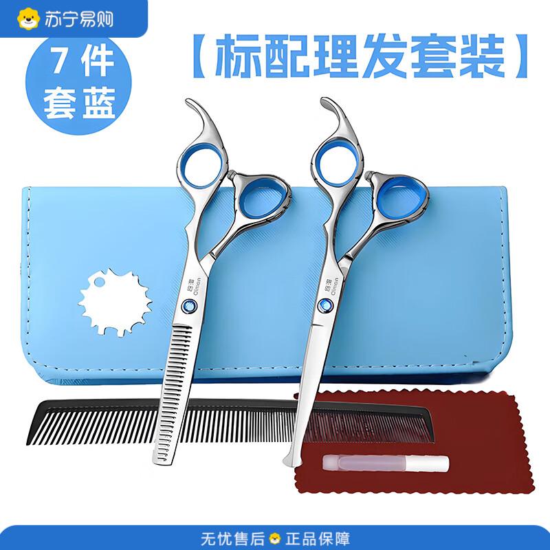 启漫 儿童专用不锈钢美发剪发剪刀专业剪头发剪刀 平剪+牙剪QM10