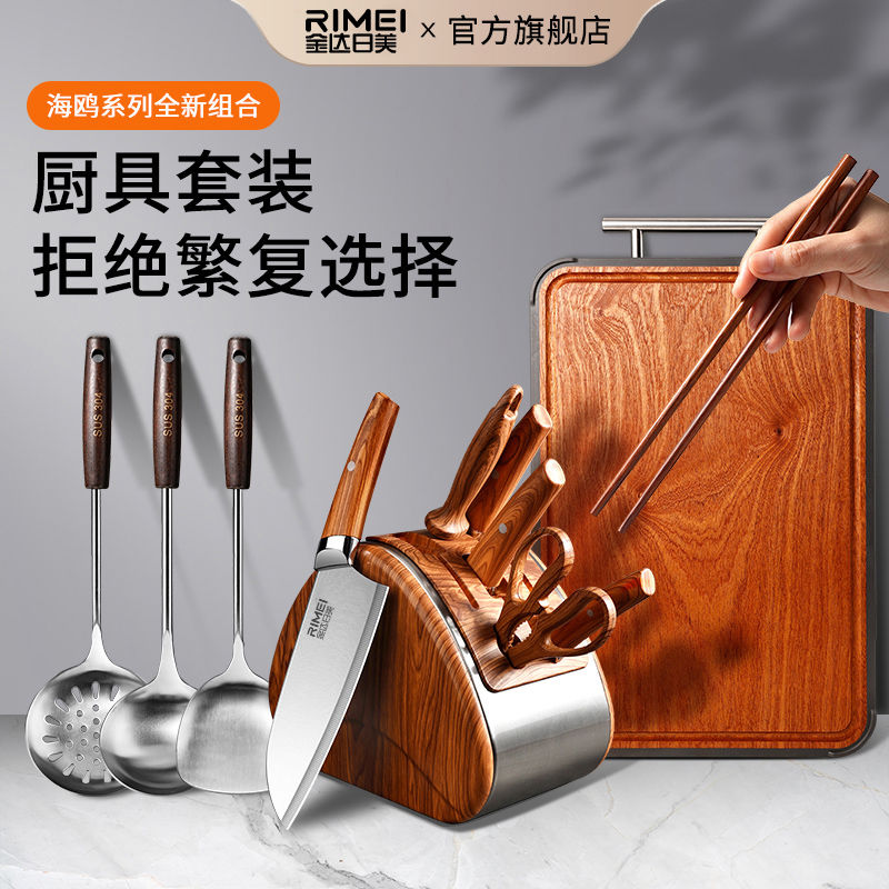 金达日美刀具套装厨房菜刀菜板家用切片刀砍骨刀组合8138W高清大图