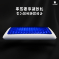奢享凝胶面包枕