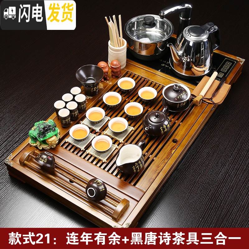 三维工匠 茶盘实木茶具茶盘陶瓷功夫茶具套装茶台茶托盘 家用茶海简约 兰香荷韵套装高清大图
