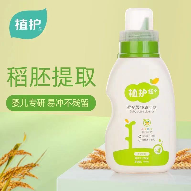 植护果蔬奶瓶清洗剂餐玩具清洗液洗涤剂洗洁精婴儿洗奶瓶液清洁刷 奶瓶刷5件套 1套