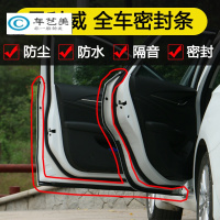 点缤14-18新款别克昂科威专用汽车全车密封条改加装专用车隔音胶条降噪防水防尘胶条