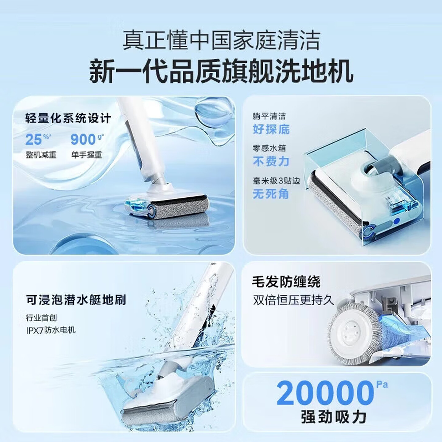 海尔(Haier)洗地机[0缠毛 IPX7浸泡洗 180°平躺]三贴边智能家用吸尘器吸拖洗一体 RHXW-A3 Air高清大图