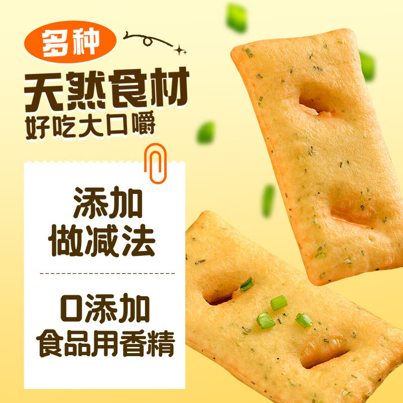 千味央厨鲜葱油饼葱香浓郁外酥内软咸香适口不油腻480g*2袋高清大图