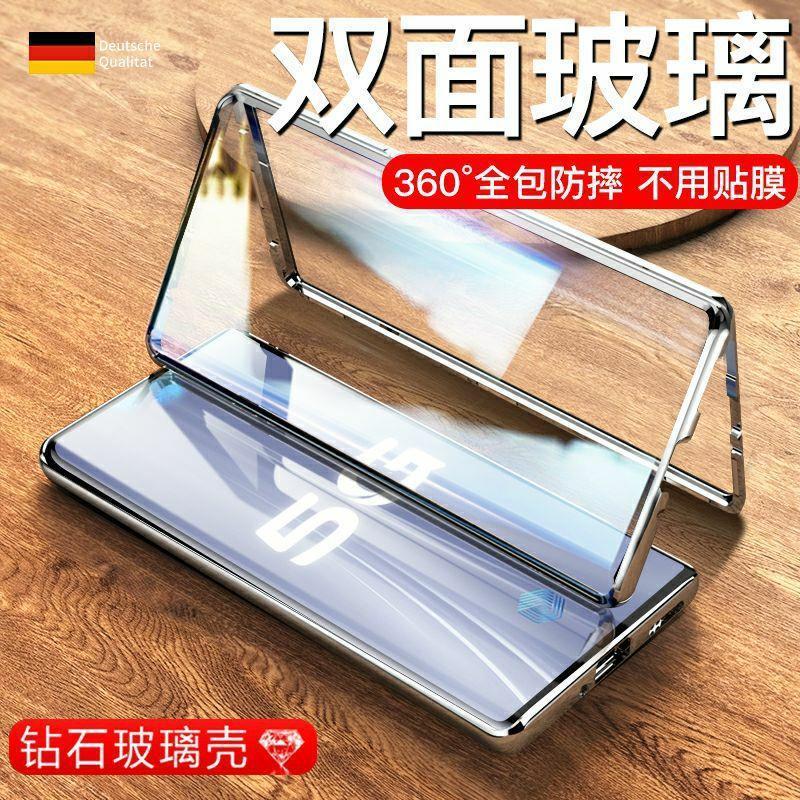 圣幻 华为nova12全包防摔壳手机壳nova12pro双面保护套磁吸玻璃手机壳防摔保护套