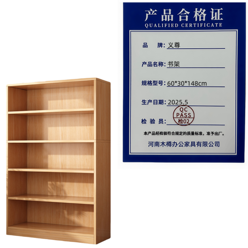 义尊 书架 60*30*148cm 个高清大图