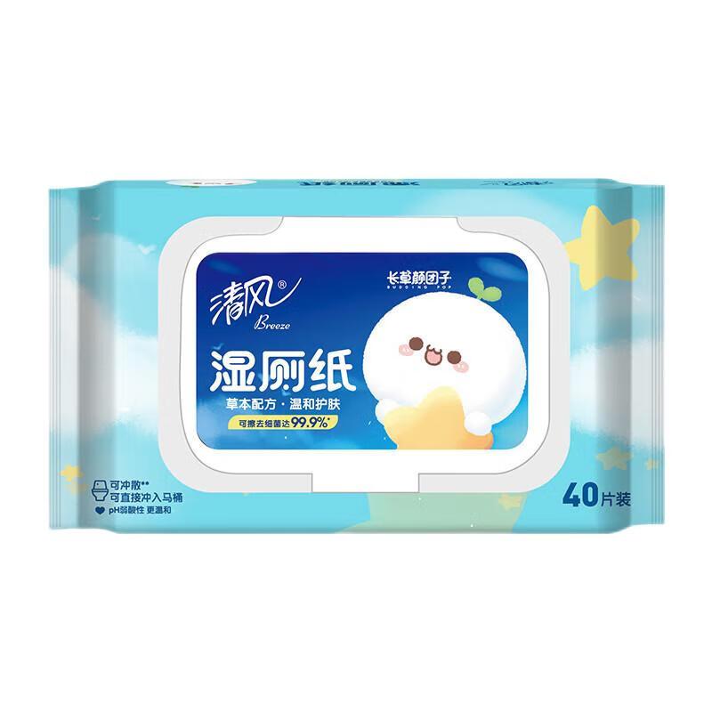 清风面巾纸柔软抽纸卷纸 清风草本湿厕纸 40片12包
