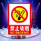 水龙珠(SHUILONGZHU)严禁烟火安全标识牌车间禁止吸烟提示牌23*33厘米(一包10个装)花色可联系客服选配