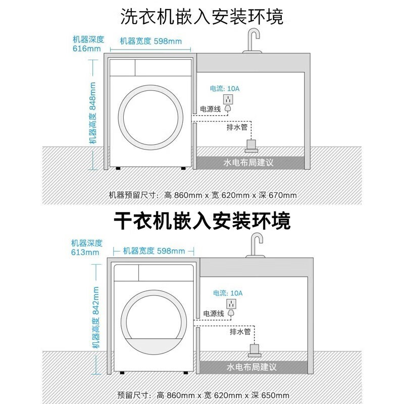 博世洗烘套装10kg WGC354B01W+WTUM45D00W 10KG洗+10公斤烘高清大图
