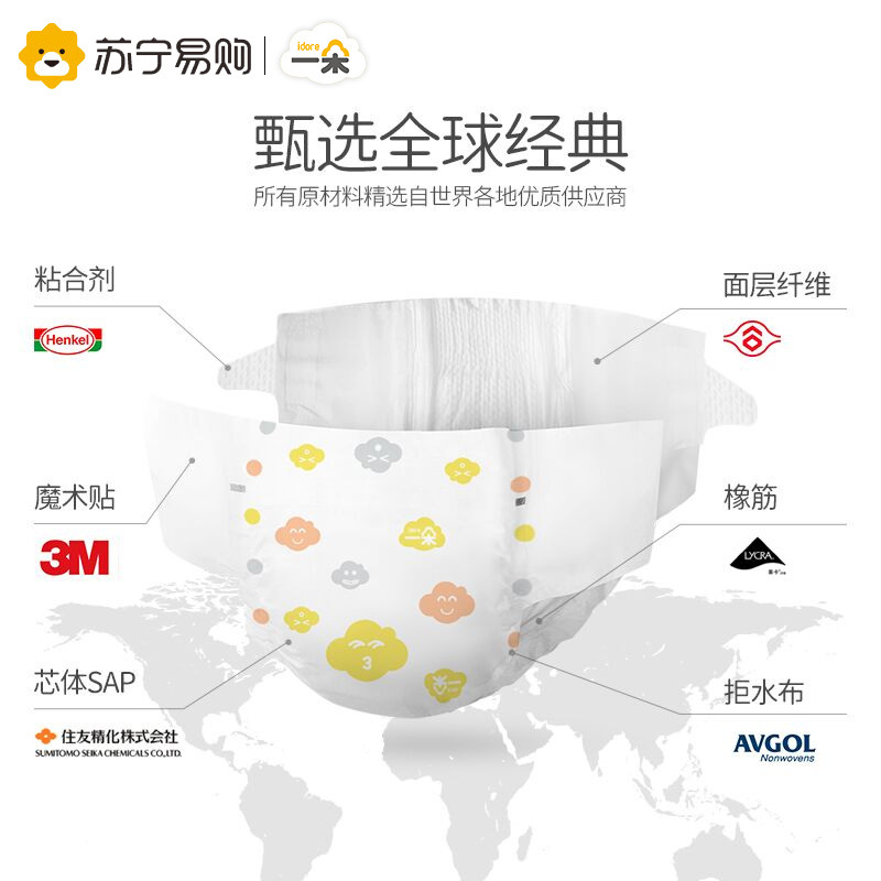 一朵薄觉纸尿裤S168片超薄透气婴儿尿不湿男女宝宝通用