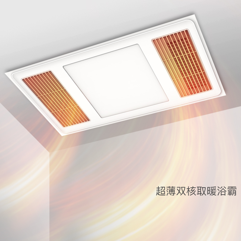 美尔凯特(MELLKIT)浴霸集成吊顶超薄风暖浴霸 五合一静音双电机浴霸卫生间嵌入式暖风空调模块 欣悦