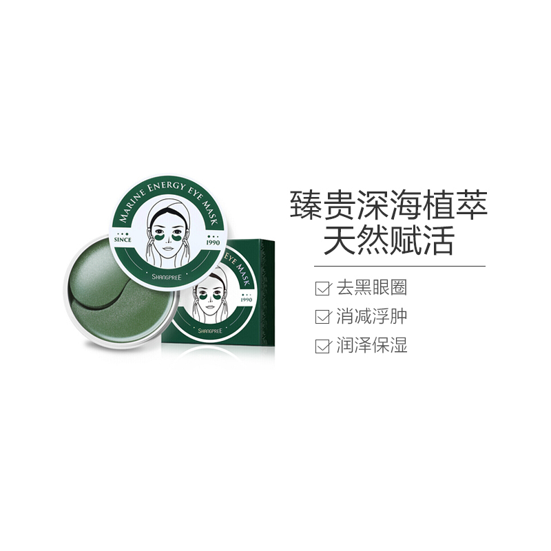 SHANGPREE 香蒲丽海洋水光眼膜1.4g*60/盒 贴片式 60片