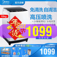 美的(Midea) 10公斤家用全自动波轮洗衣机 宿舍租房节能10kg 24智能小预约MB100V31 筒自洁 高压喷洗