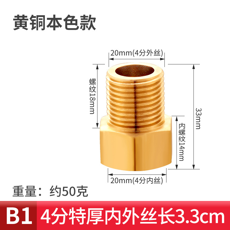 奥托多尔 角阀 B1款内外丝特厚[总长3.3cm]铜本色 2个/组 (单位:组)