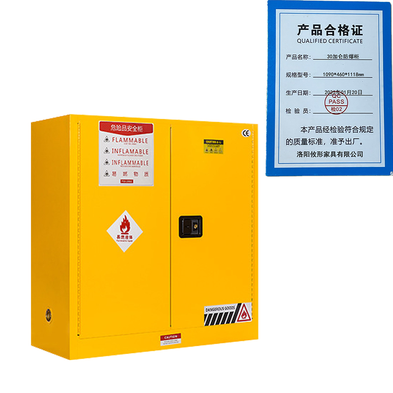 凌迪星30加仑防爆柜1090*460*1118mm台高清大图