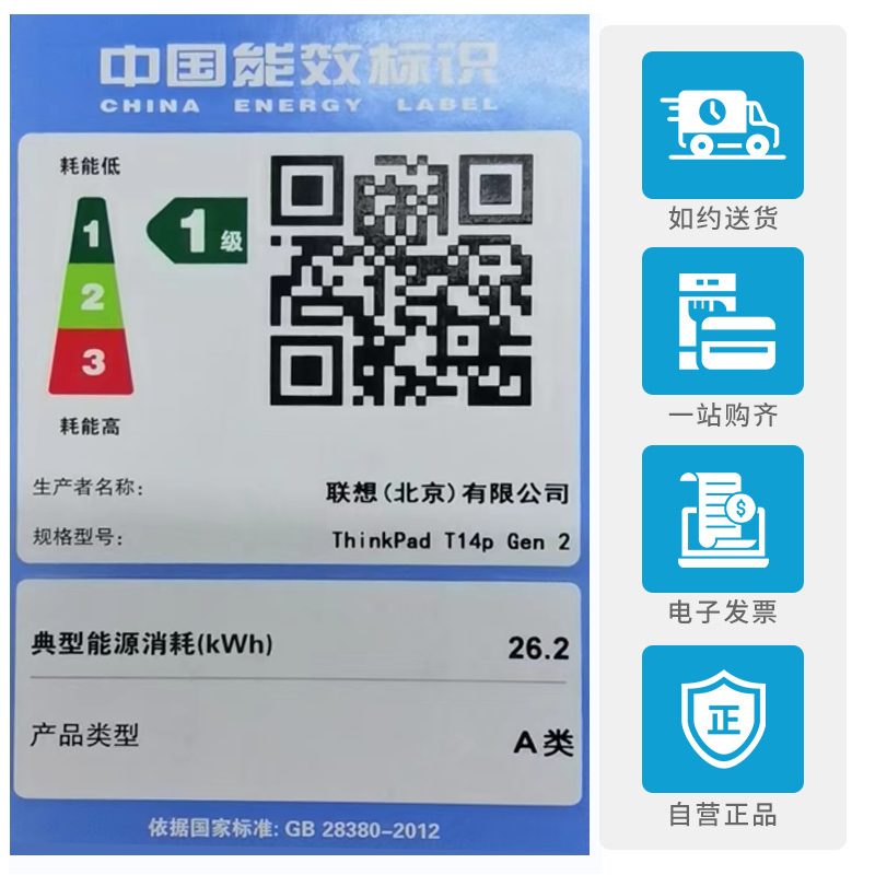 ThinkPad联想ThinkPad T14p 英特尔酷睿i9 14英寸高性能标压轻薄商务笔记本 13代酷睿(i9-13900H/32G/1T固态/RTX3050/2.2K屏)