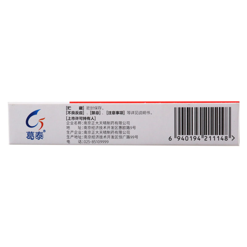 葛泰 地奥司明片 0.45g*24片/盒