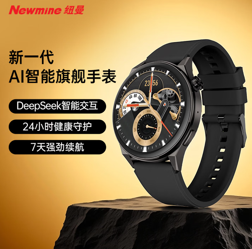 纽曼A I智能旗舰 手表 IS002高清大图