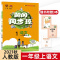 一年级上册 语文人教版 黄冈同步训练一年级上下册语文数学同步练习册题人教版北师大苏教