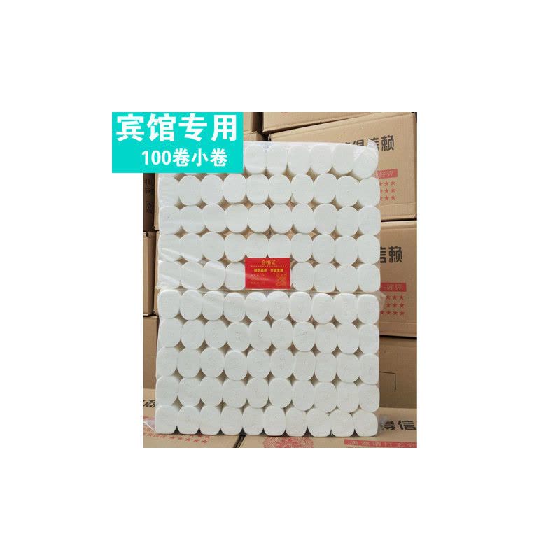 宾馆饭店用100卷卫生纸小卷纸手纸家用纸短款卷筒纸实芯厕纸巾|白色100卷图片