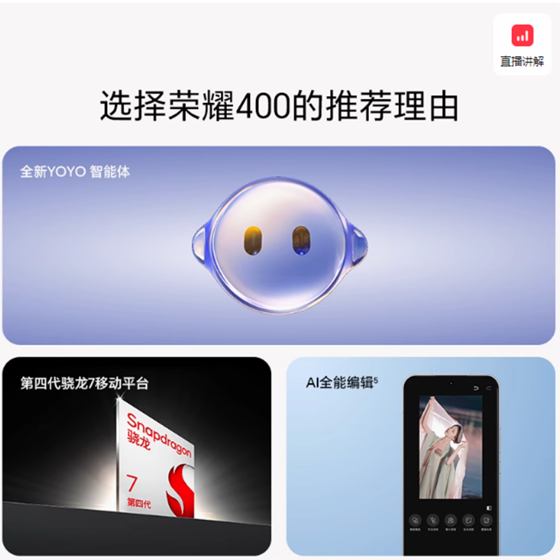 [全新]荣耀400 16GB+512GB 流沙粉 第四代骁龙7芯 2亿超清影像7200mAh大电池 80W快充 拍照时尚手机