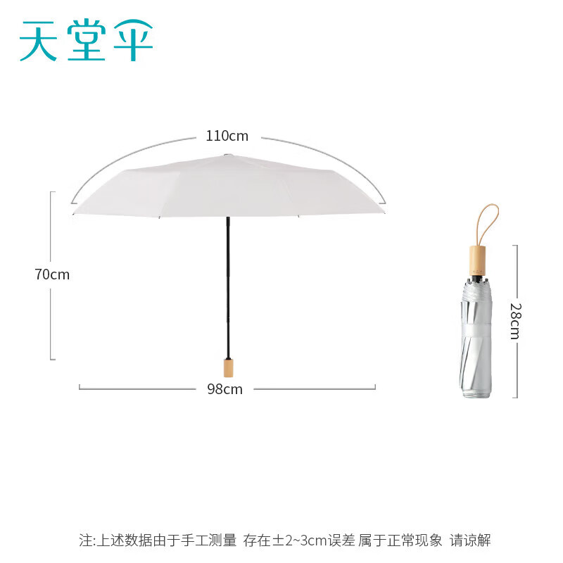 天堂伞31167E三折钛银晴雨伞嫣然高清大图