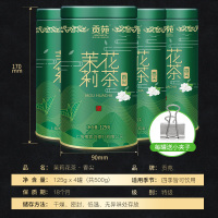 贡苑 茶叶 茉莉花茶 新茶茉莉毛尖 500g(125克*4罐) 广西横县福建茶叶散装