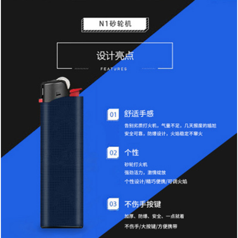 百得蓝色砂轮打火机N1版(25只装)