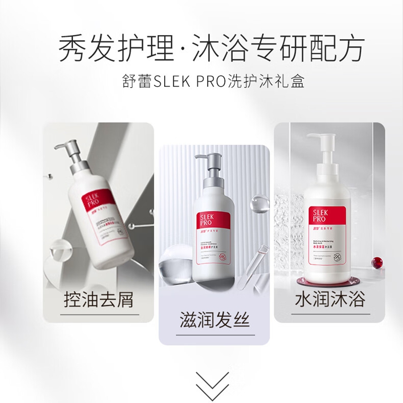 舒蕾头皮专研洗沐礼盒[711ml+711ml]3929-00高清大图