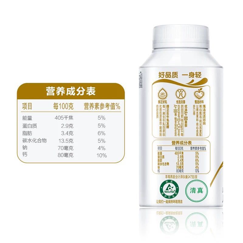 伊利 畅轻风味发酵乳-有机燕麦+草莓250g