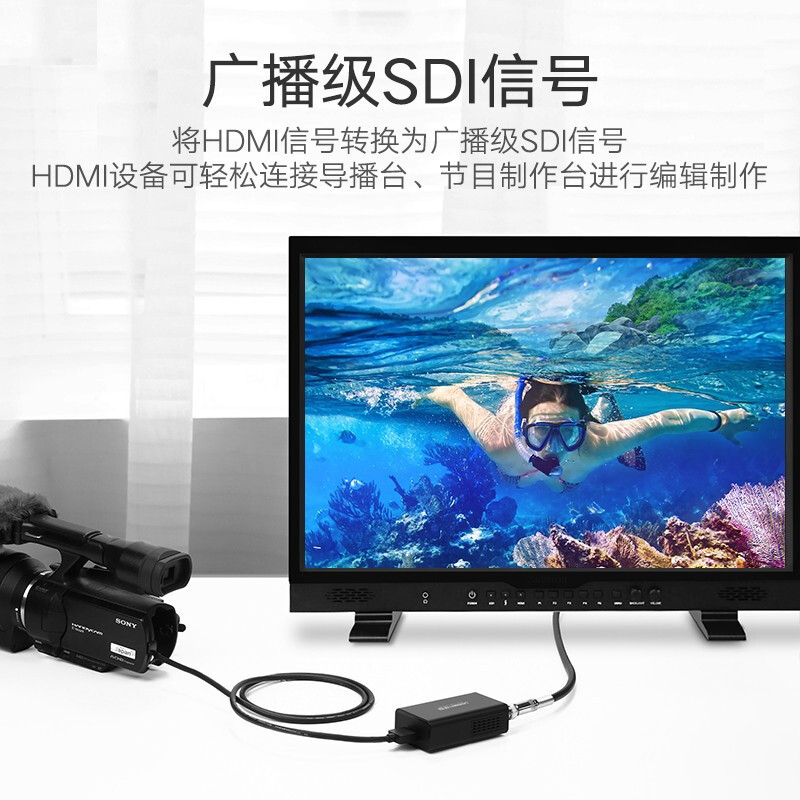 绿联 HDMI转SDI高清转换器 HD/3G-sdi广播级1080P/60Hz监控摄影机电视台专用 黑色