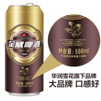 雪花金威纯酿啤酒9度500ml*24/箱