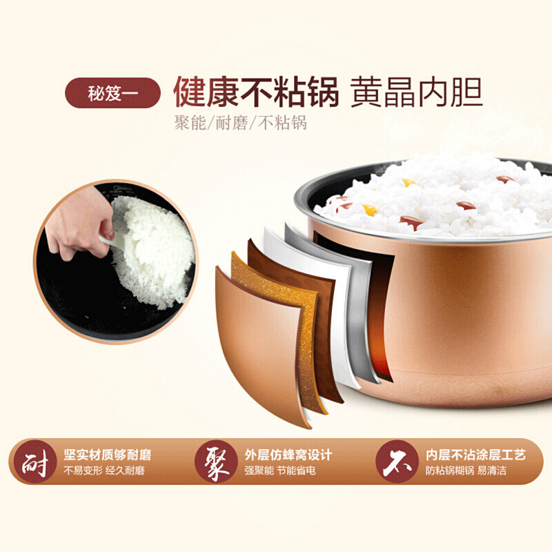 九阳(Joyoung)JYF-50YJ08/ 5L 不粘内胆家用便捷一键式加热保温电饭锅高清大图