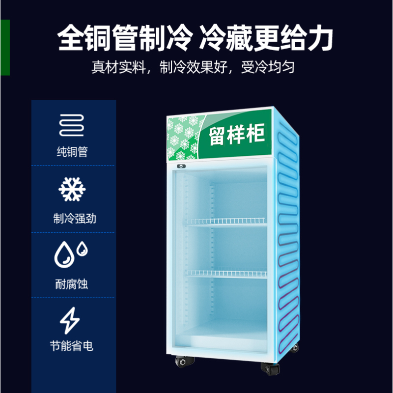 扬子100L食品留样柜带锁透明学校食堂单位酒店幼儿园留样柜冰箱展示柜保鲜柜小冰箱500*500*930mm