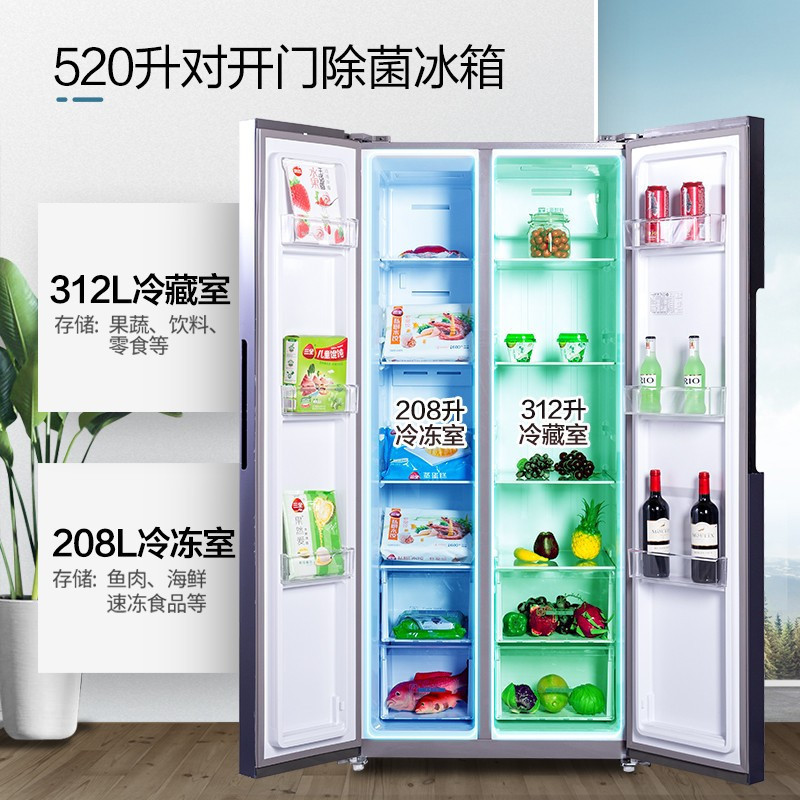FRESTEC新飞LIBRA莱铂锐 BCD-520WK9CT/L 520升对开门冰箱一级变频风冷无霜家用双开门除菌冰箱