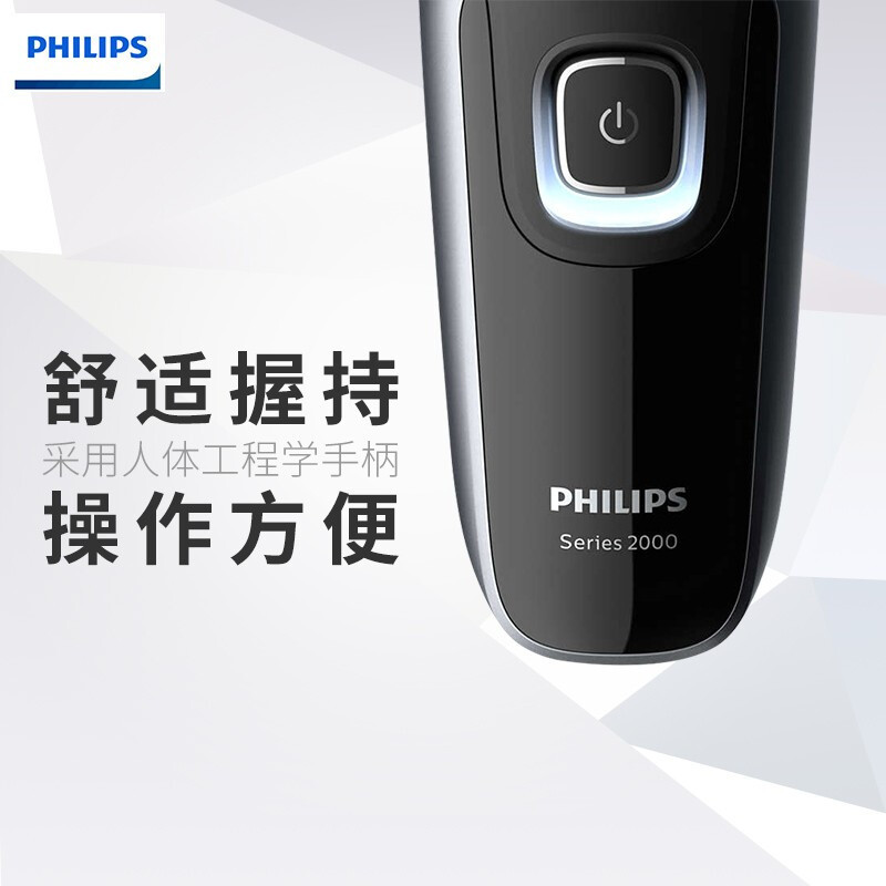 飞利浦(Philips)电动剃须刀S2305/06 男士充电式剃须刀胡须刀刮胡刀三刀头 5分钟快充 浮动刀头自动研磨刀片