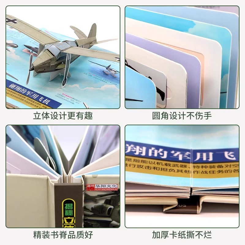 [精装7本]3D立体书百科大合集 [正版]抖音同款儿童军事百科全书3D立体书大开本硬壳科普百科3-6岁以上8-12翻翻书高清大图