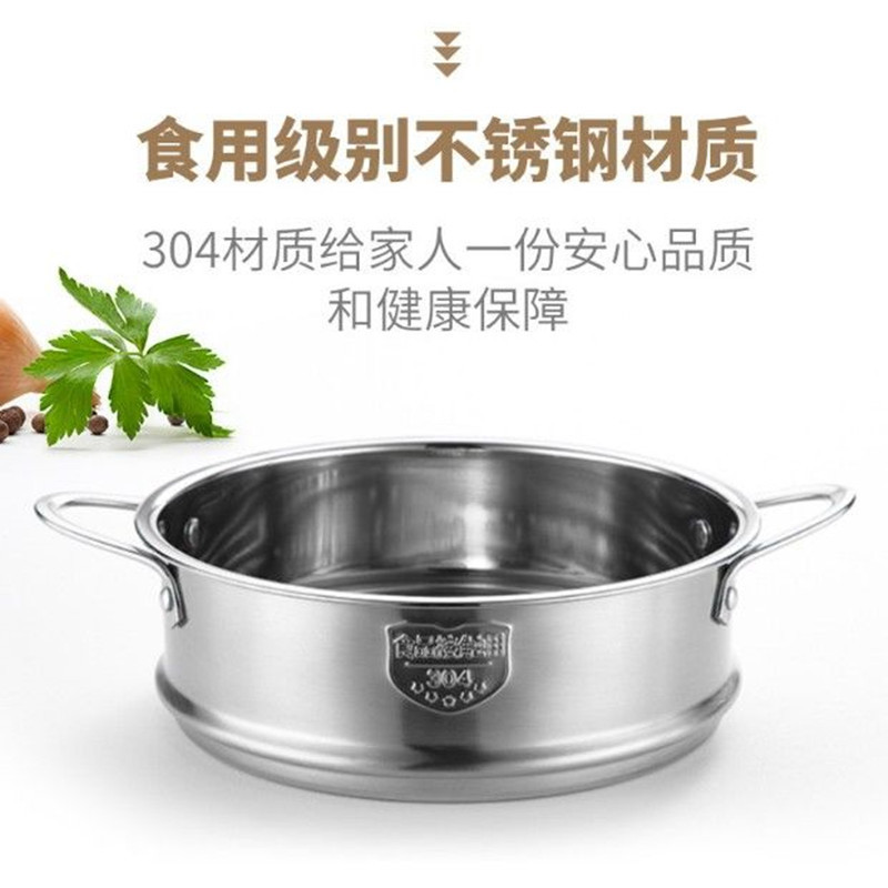 [食用及304不锈钢]蒸格家用辅食锅包子饺子蒸笼电煮锅煤气炉蒸锅