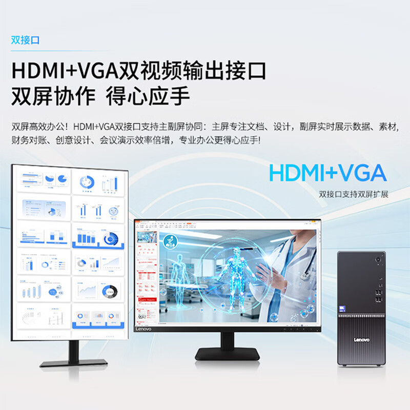 联想(Lenovo)扬天M460 商用办公台式电脑主机(Ultra5-225 32G 1TB SSD固态硬盘 Win11)高清大图