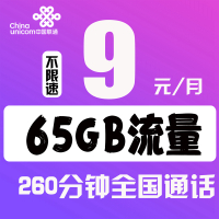 腾讯大王卡联通卡流量无限卡4g上网卡流量卡手机卡电话卡号