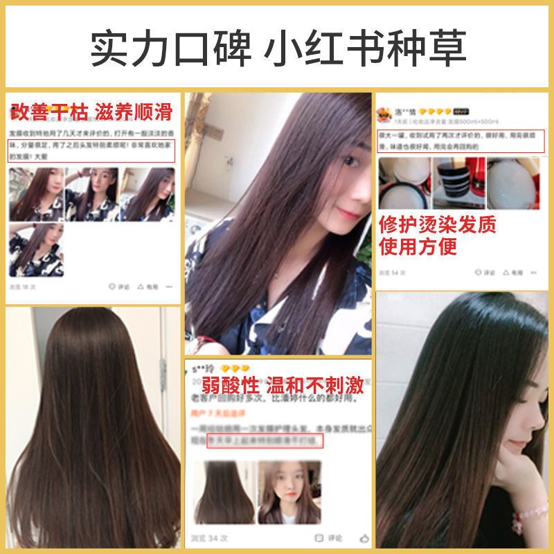 缤肌深层免蒸发膜营养护发素修复干枯头发女滑溜溜抓不住 2瓶-1000g【深层滋养修护发膜】