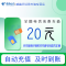 全国电信小额话费20元自动充值 禁转网 空号 虚拟号 未实名 注销中充话费 非商家发放券 立剪金 红包充值失败不能退回