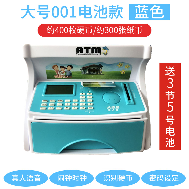 儿童密码箱储蓄存钱罐不可取超大容量atm取款机防摔网红男孩女孩 三维工匠 电池款大号001手动存钱-蓝色储蓄罐高清大图
